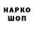 Амфетамин Розовый matveu 34