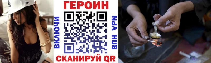 ГЕРОИН хмурый  Агрыз 