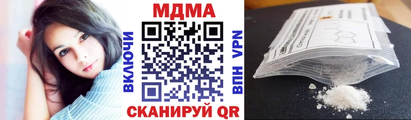 МДМА кристаллы  купить   Агрыз 