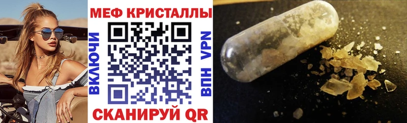 Мефедрон кристаллы  Агрыз 