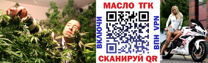 ТГК концентрат  OMG сайт  Агрыз 